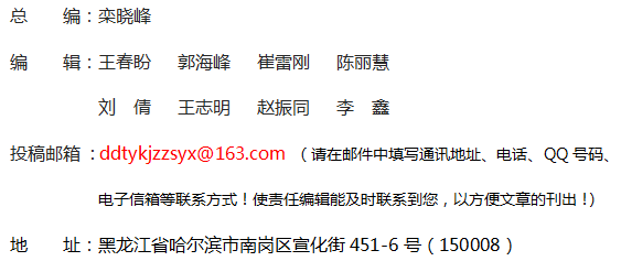 《当代体育科技》杂志社【官网】 《当代体育科技》杂志社【官网】